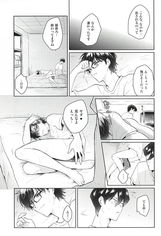 (SUPER関西21) [Am (あね)] いいことわるいこ (ダイヤのA)