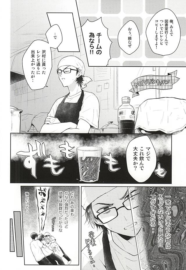 (SUPER関西21) [Am (あね)] いいことわるいこ (ダイヤのA)