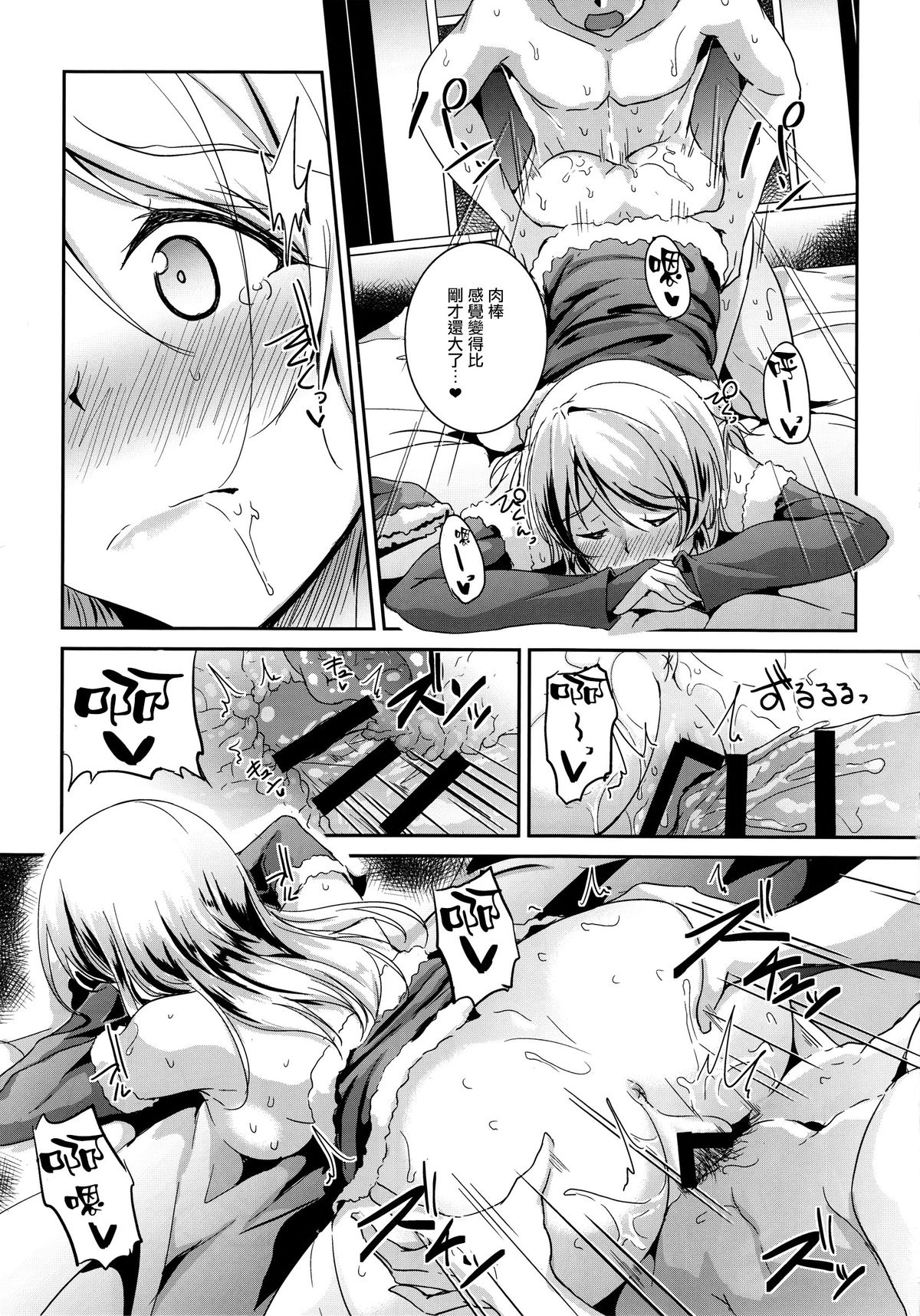 (C89) [布の家 (むーんらいと)] Ellie X'mas. (Love Live!) [中国翻訳]