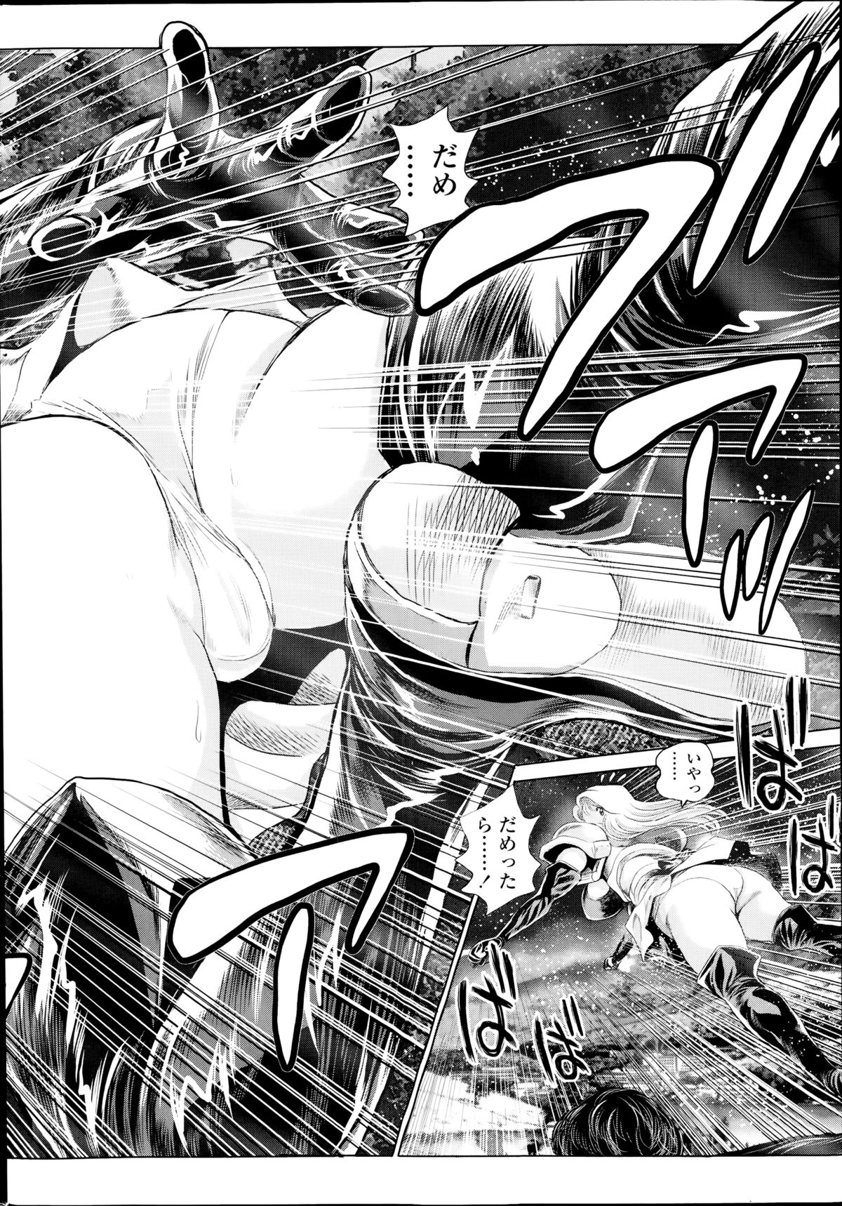 [ちゃたろー] 奈美リターン!