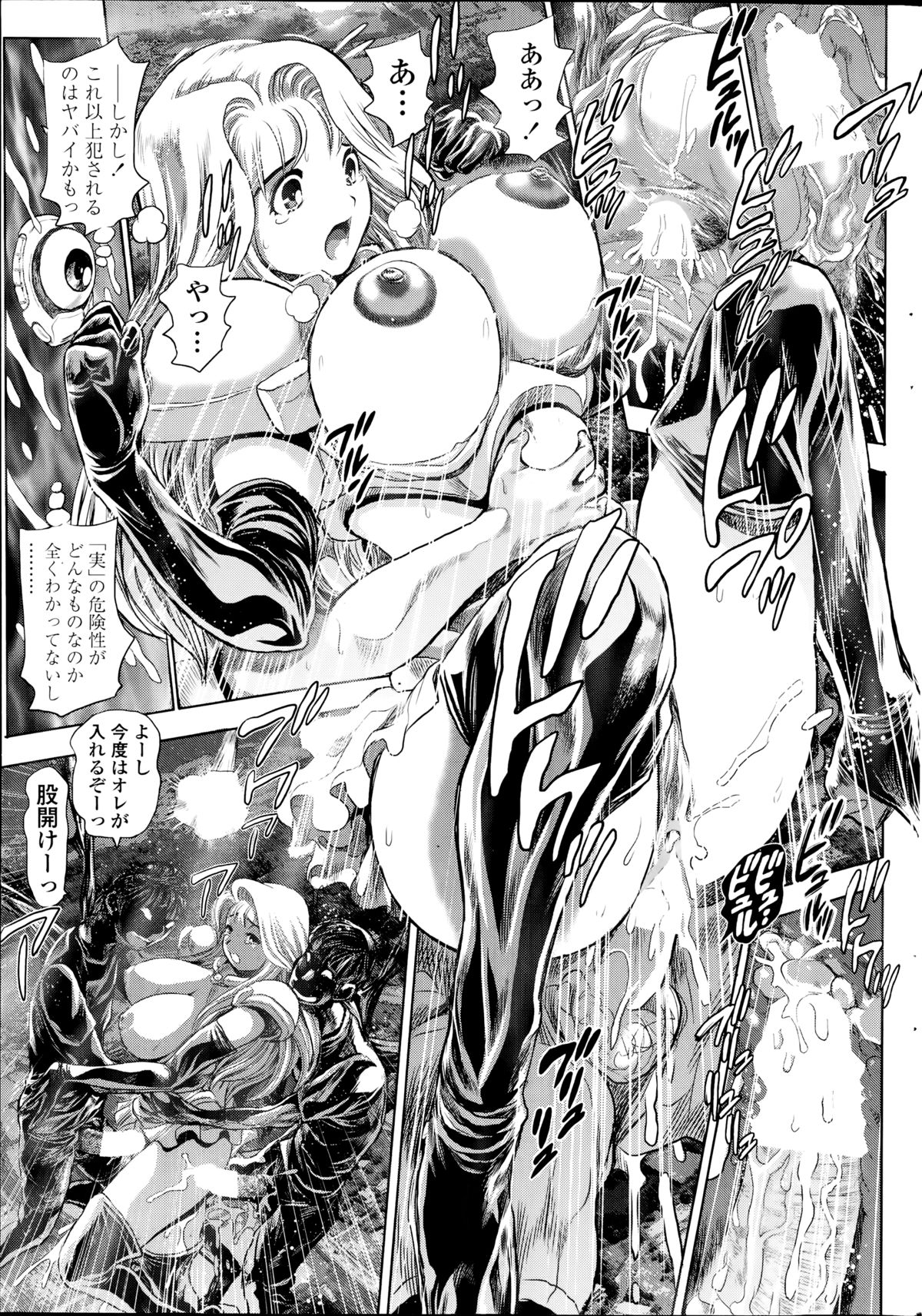 [ちゃたろー] 奈美リターン!