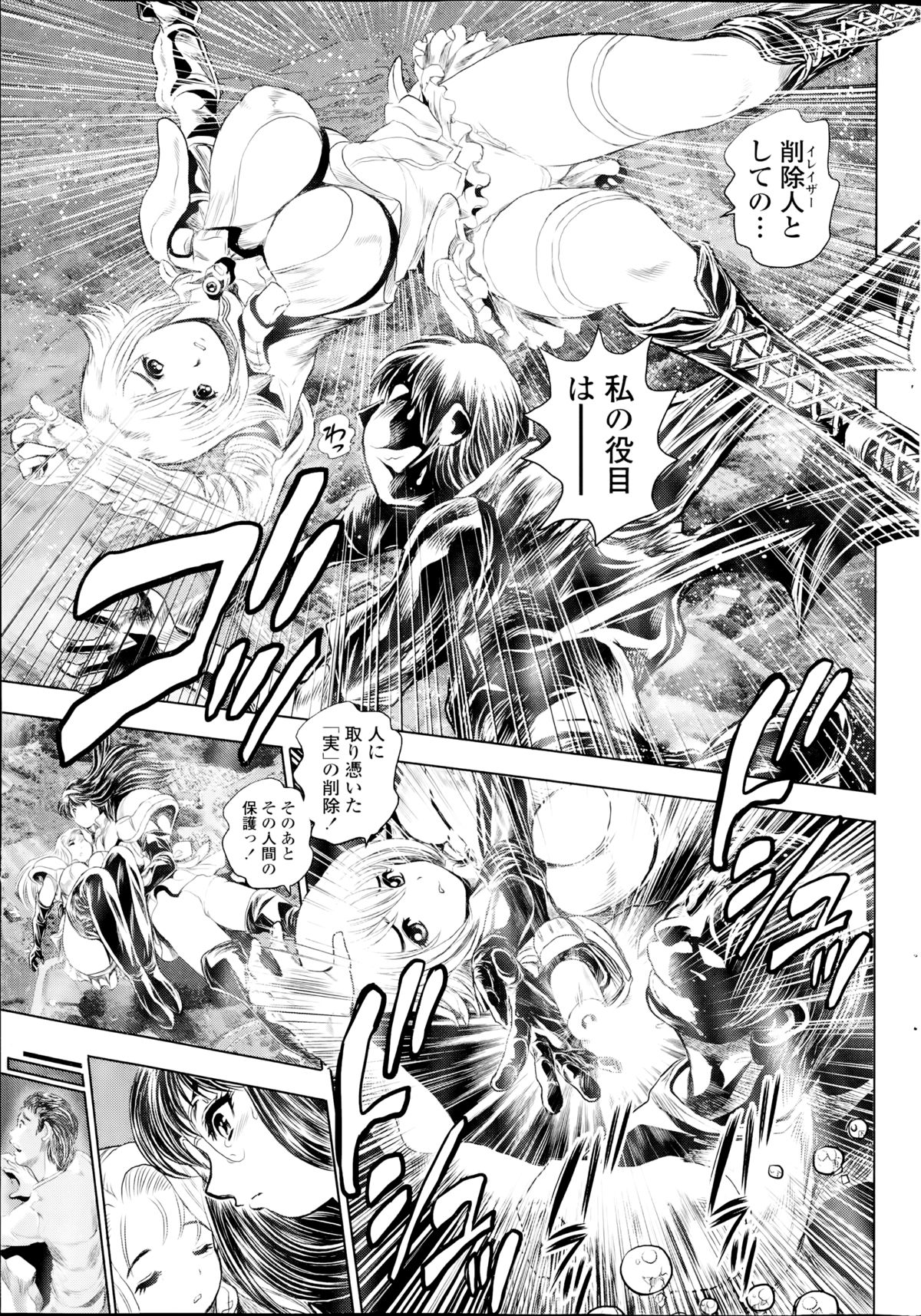 [ちゃたろー] 奈美リターン!