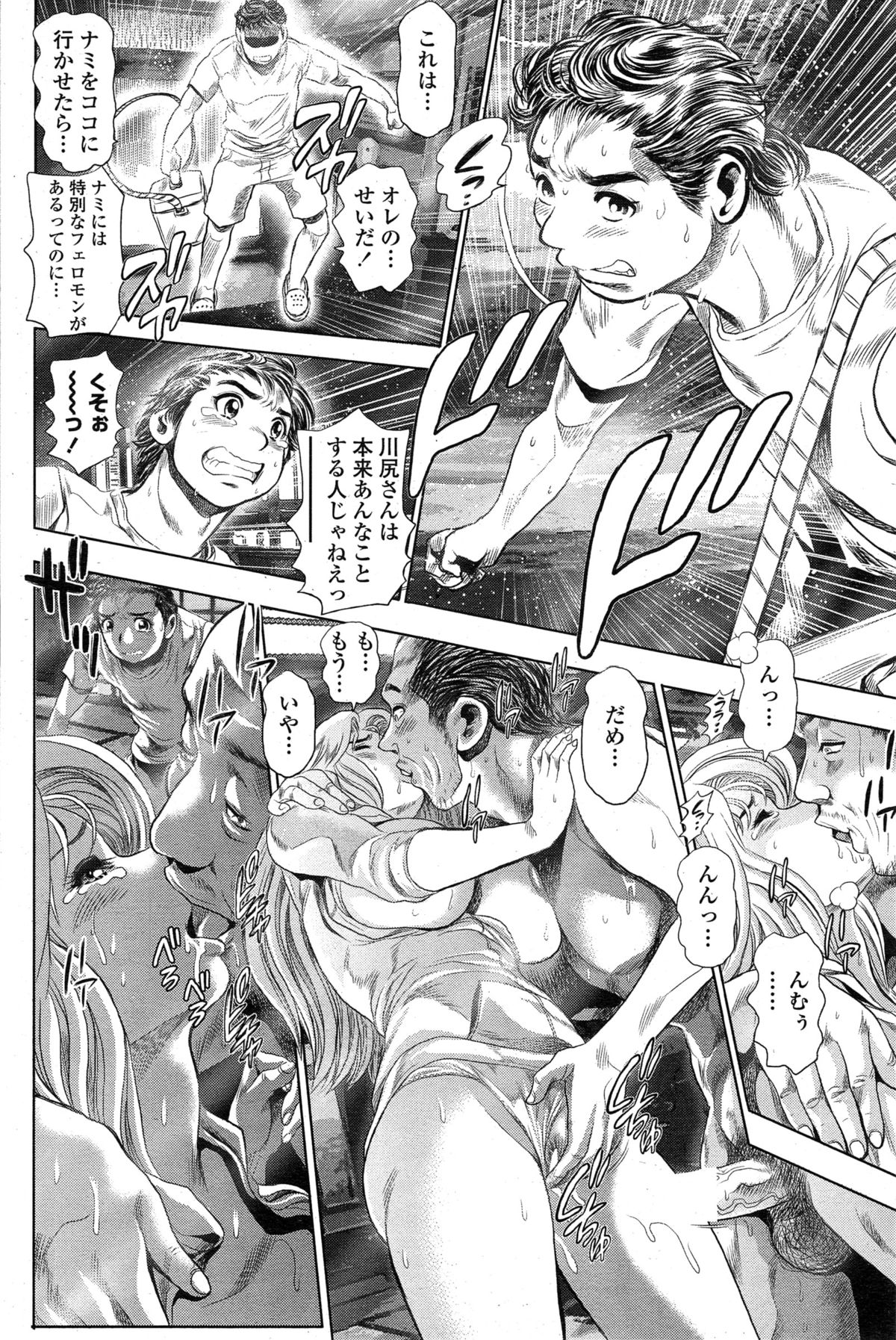 [ちゃたろー] 奈美リターン!