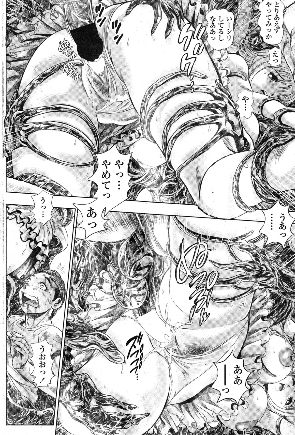 [ちゃたろー] 奈美リターン!