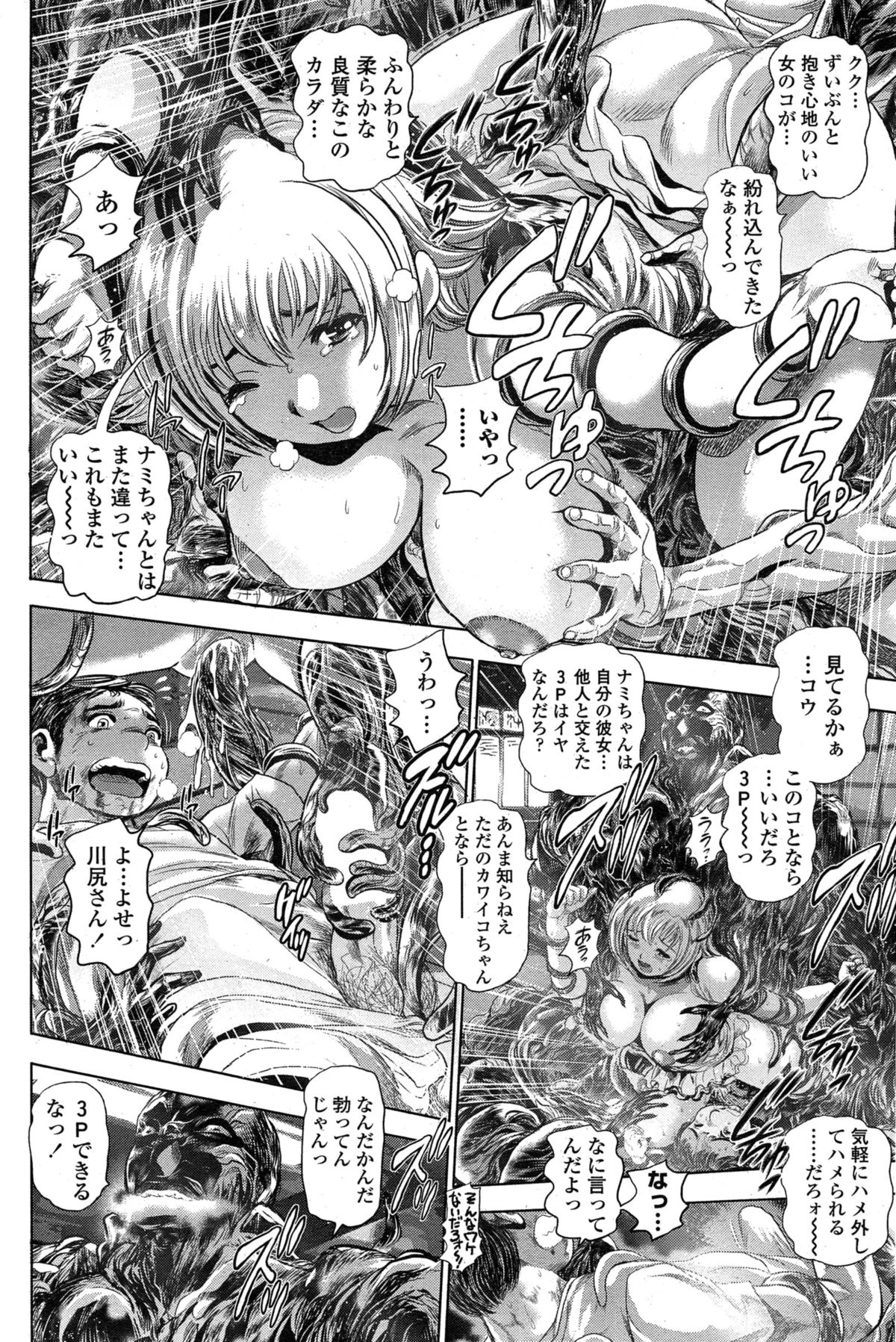 [ちゃたろー] 奈美リターン!