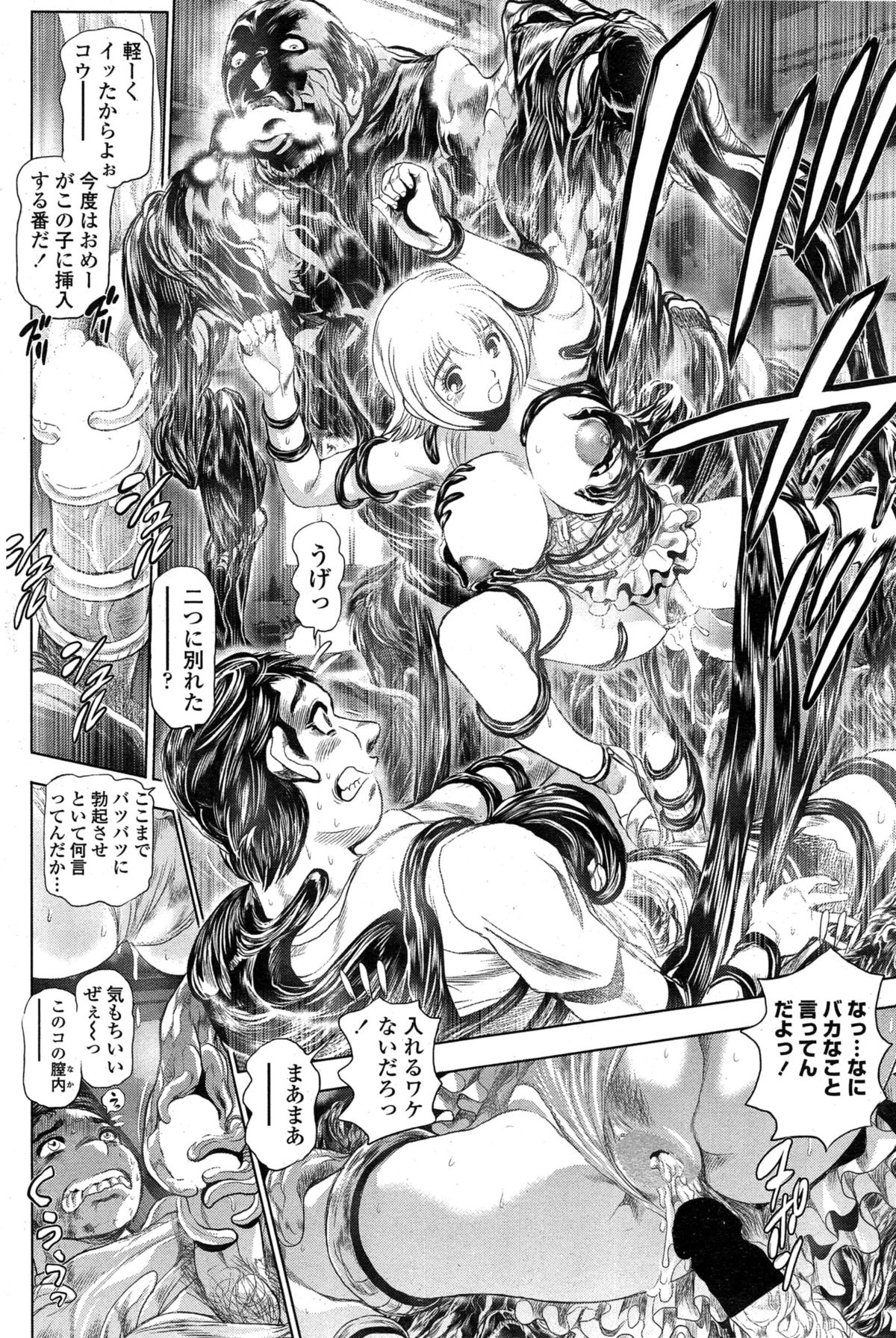 [ちゃたろー] 奈美リターン!