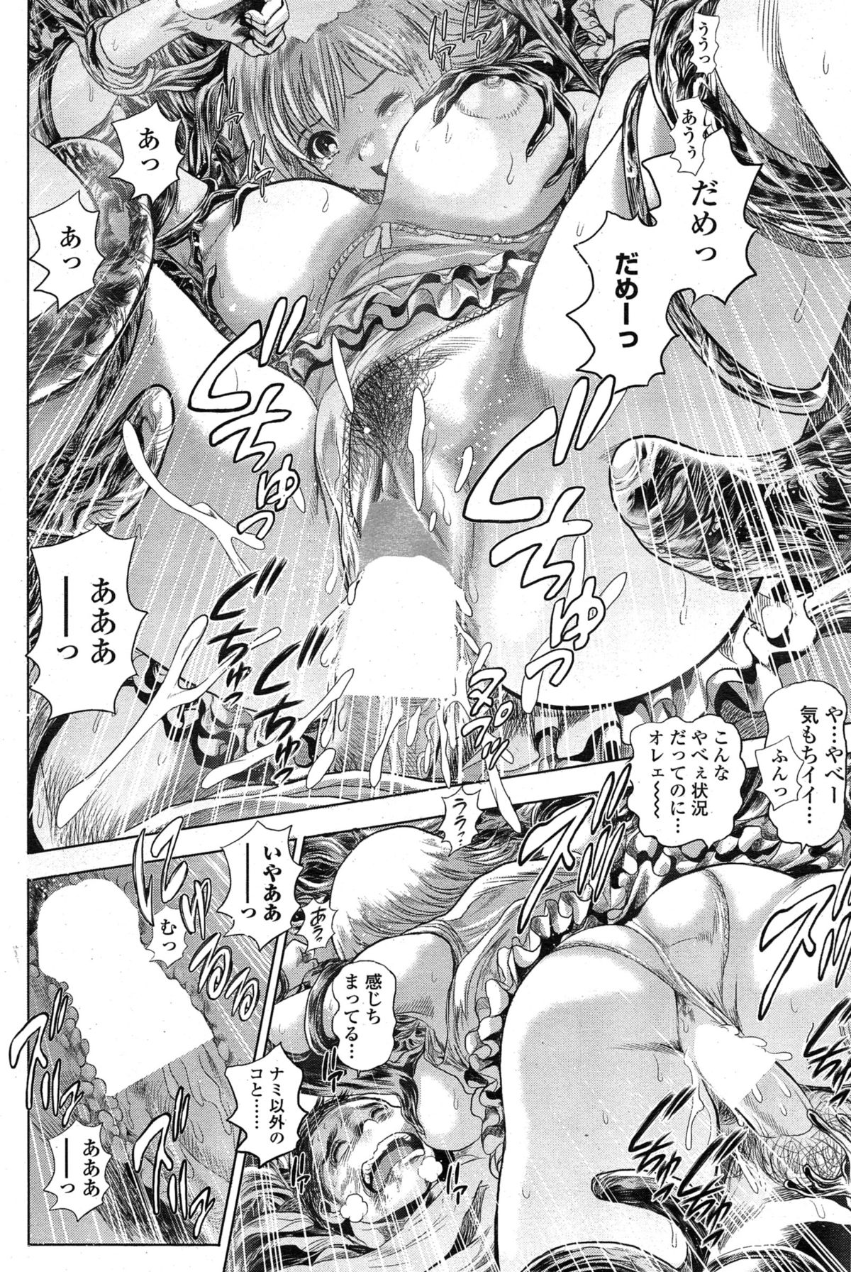 [ちゃたろー] 奈美リターン!