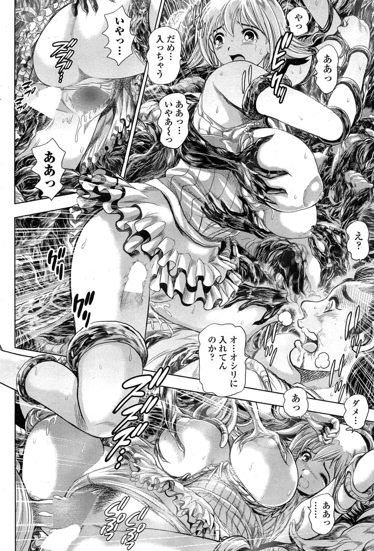 [ちゃたろー] 奈美リターン!