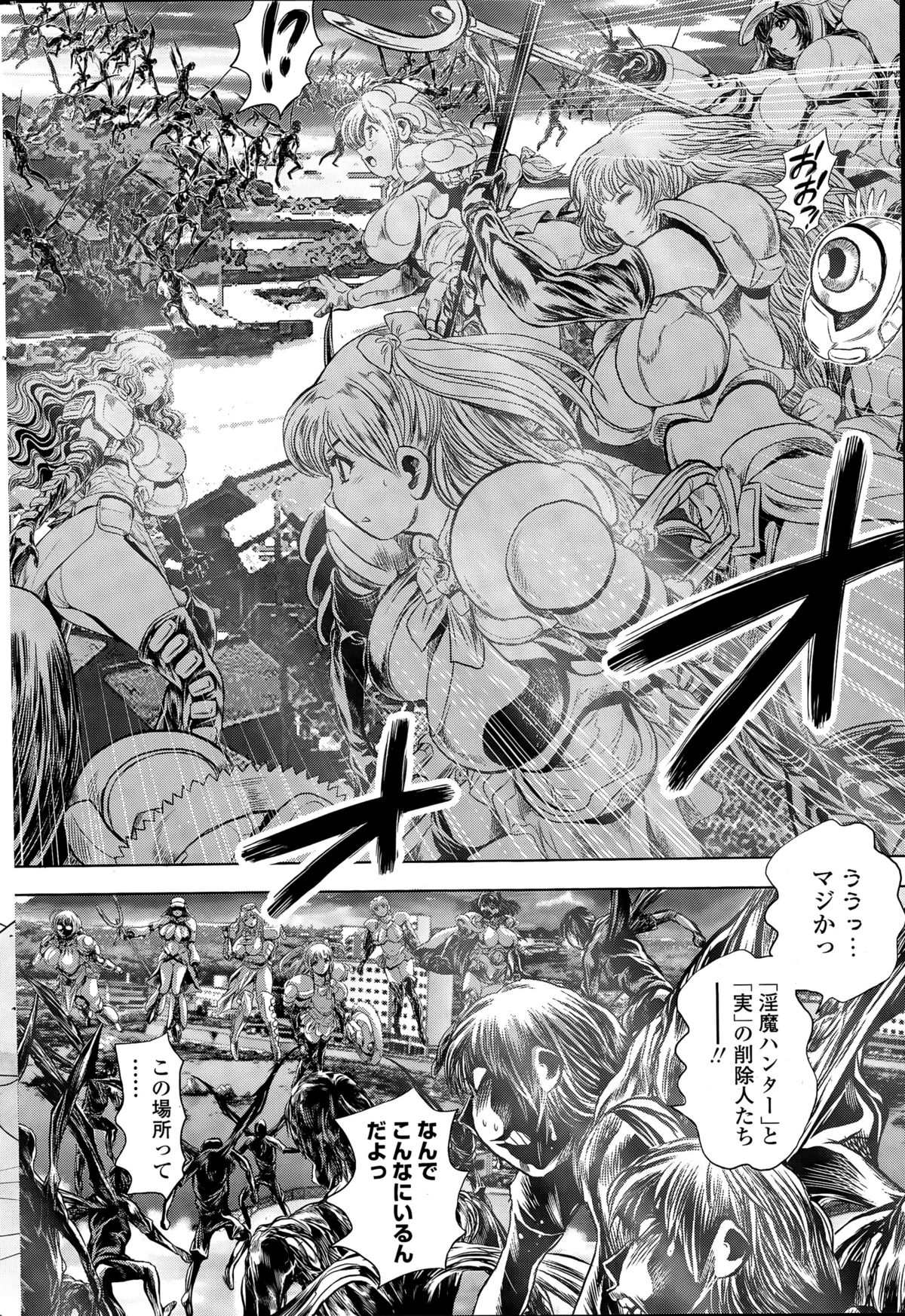 [ちゃたろー] 奈美リターン!