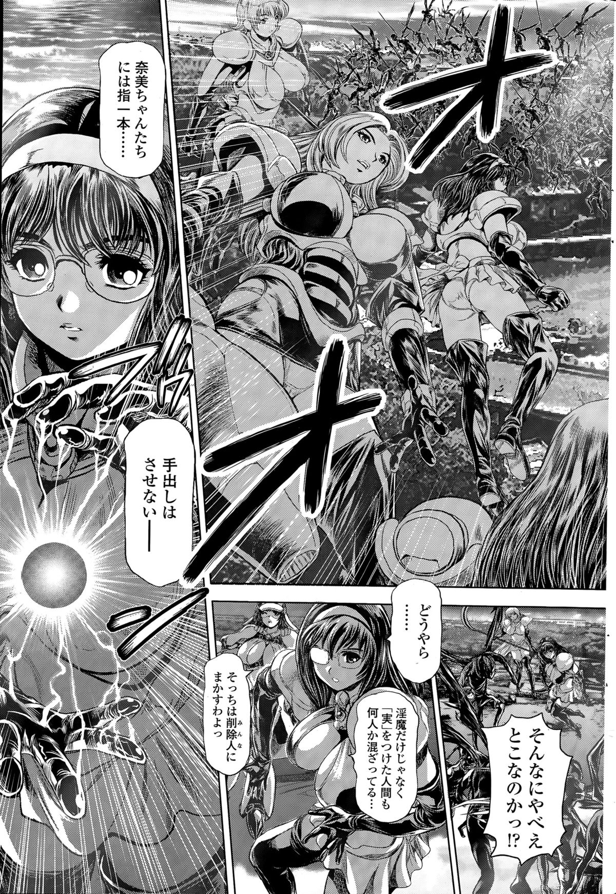 [ちゃたろー] 奈美リターン!