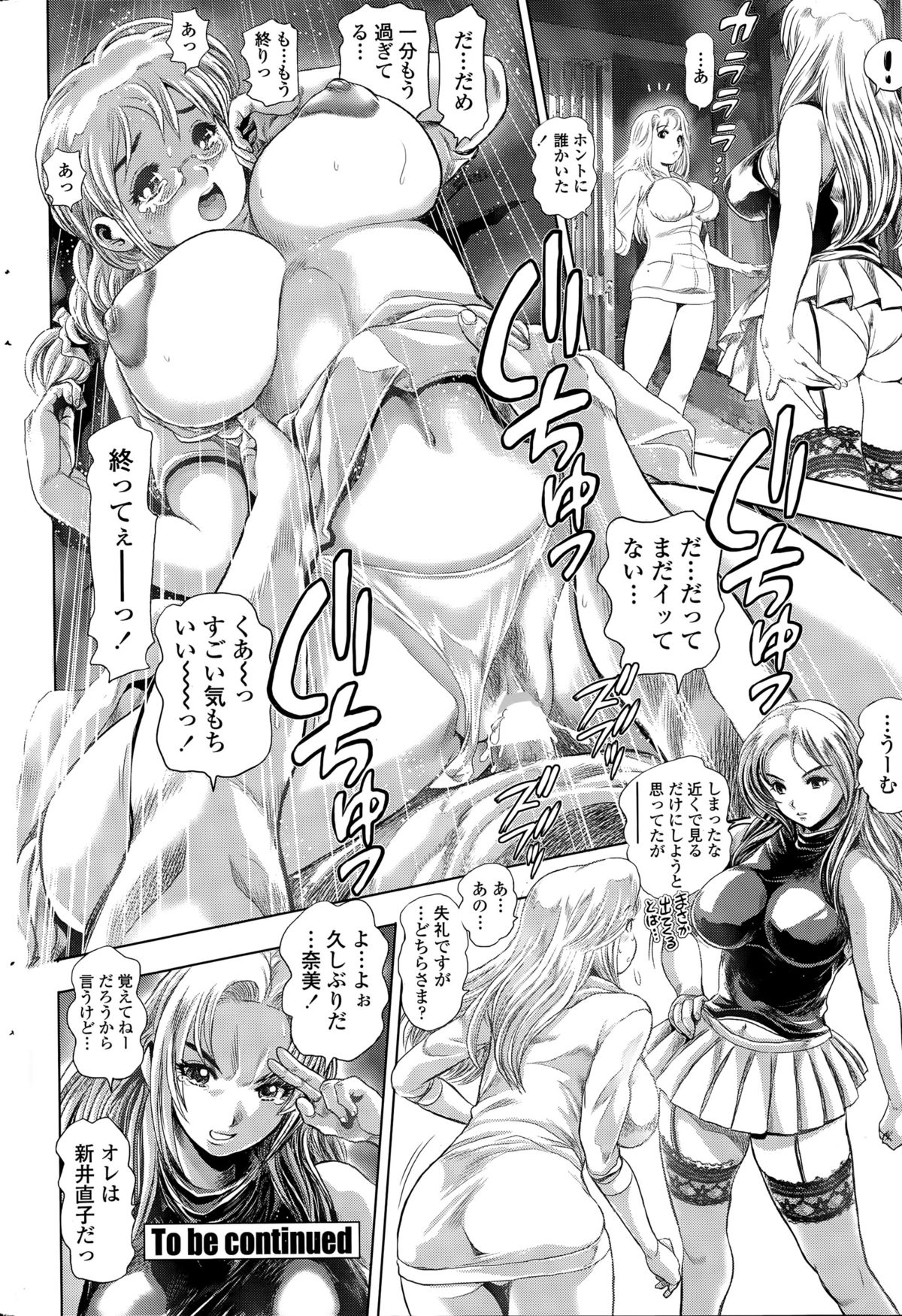 [ちゃたろー] 奈美リターン!