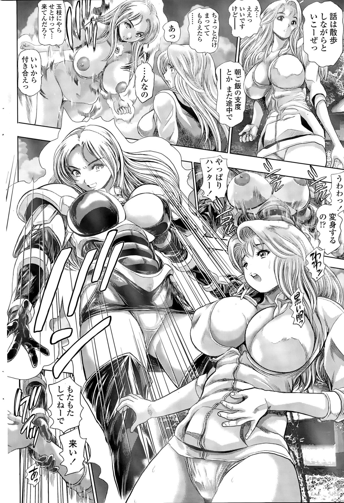 [ちゃたろー] 奈美リターン!