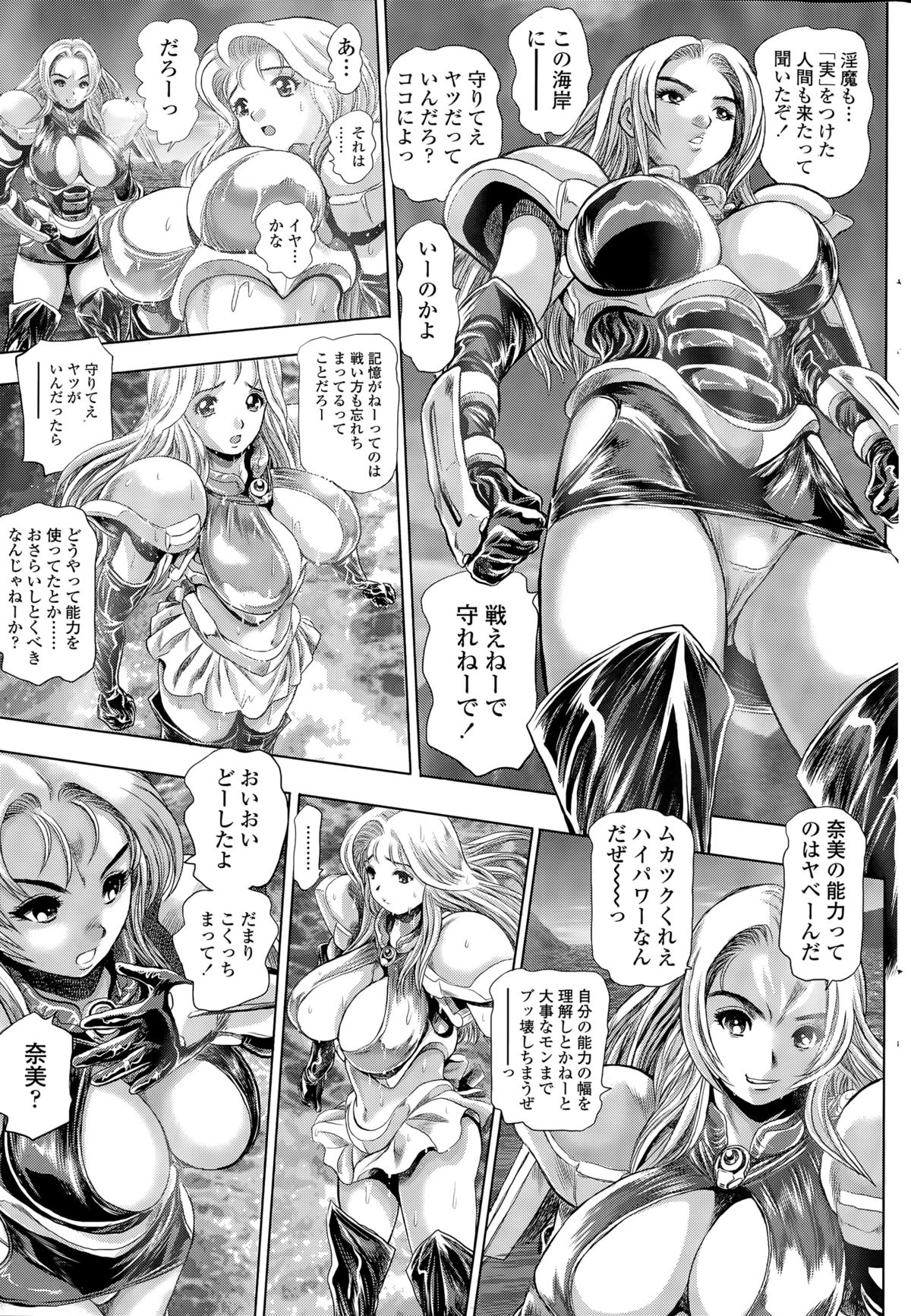 [ちゃたろー] 奈美リターン!