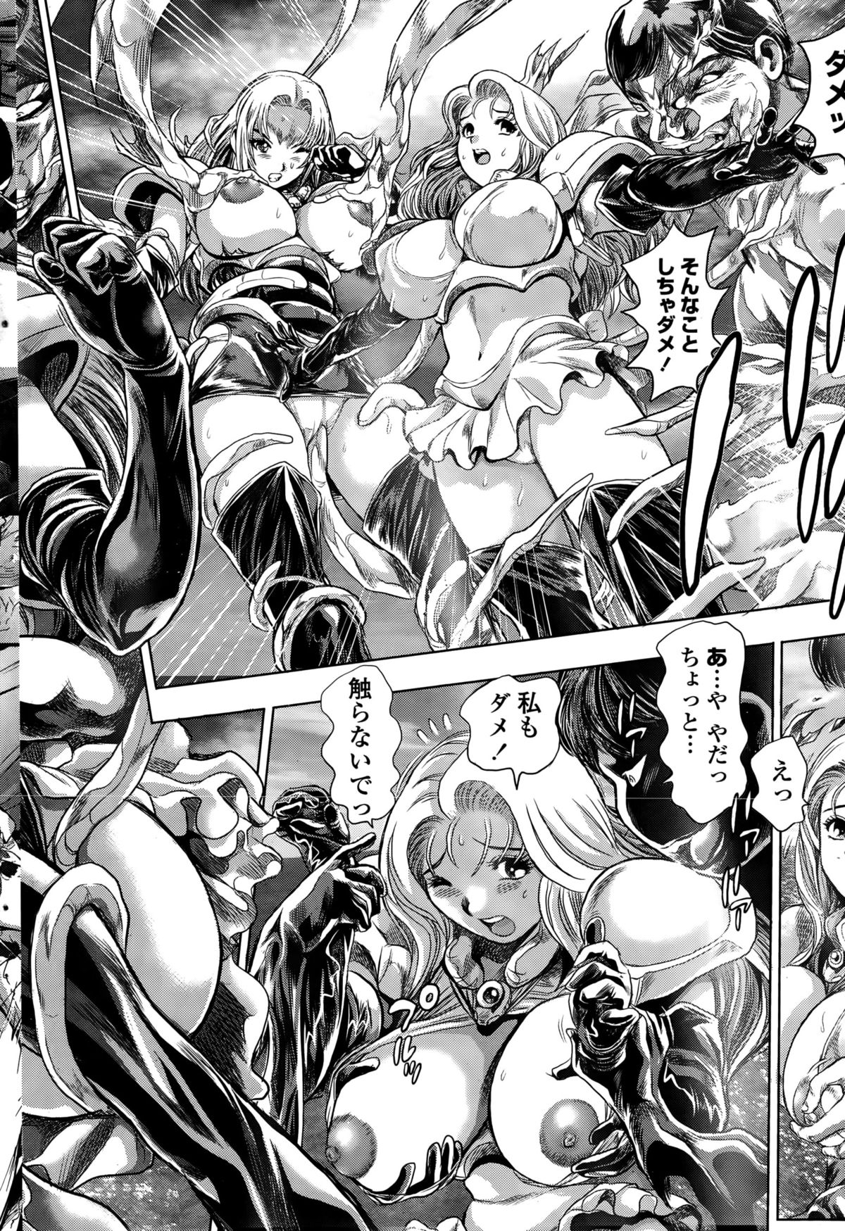 [ちゃたろー] 奈美リターン!