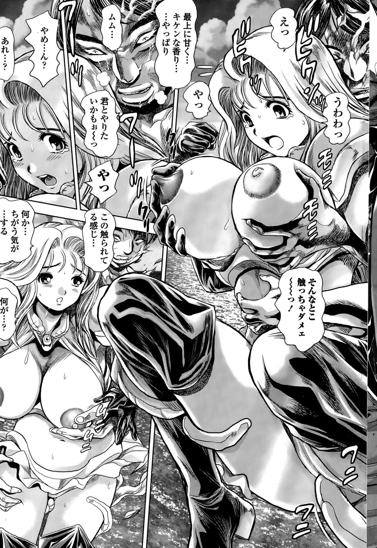 [ちゃたろー] 奈美リターン!