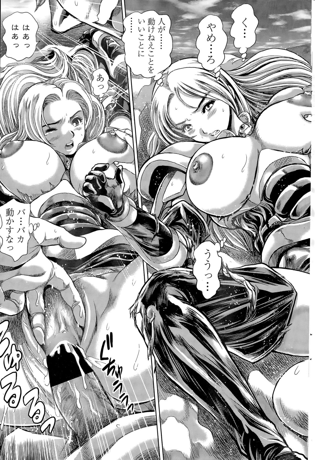 [ちゃたろー] 奈美リターン!