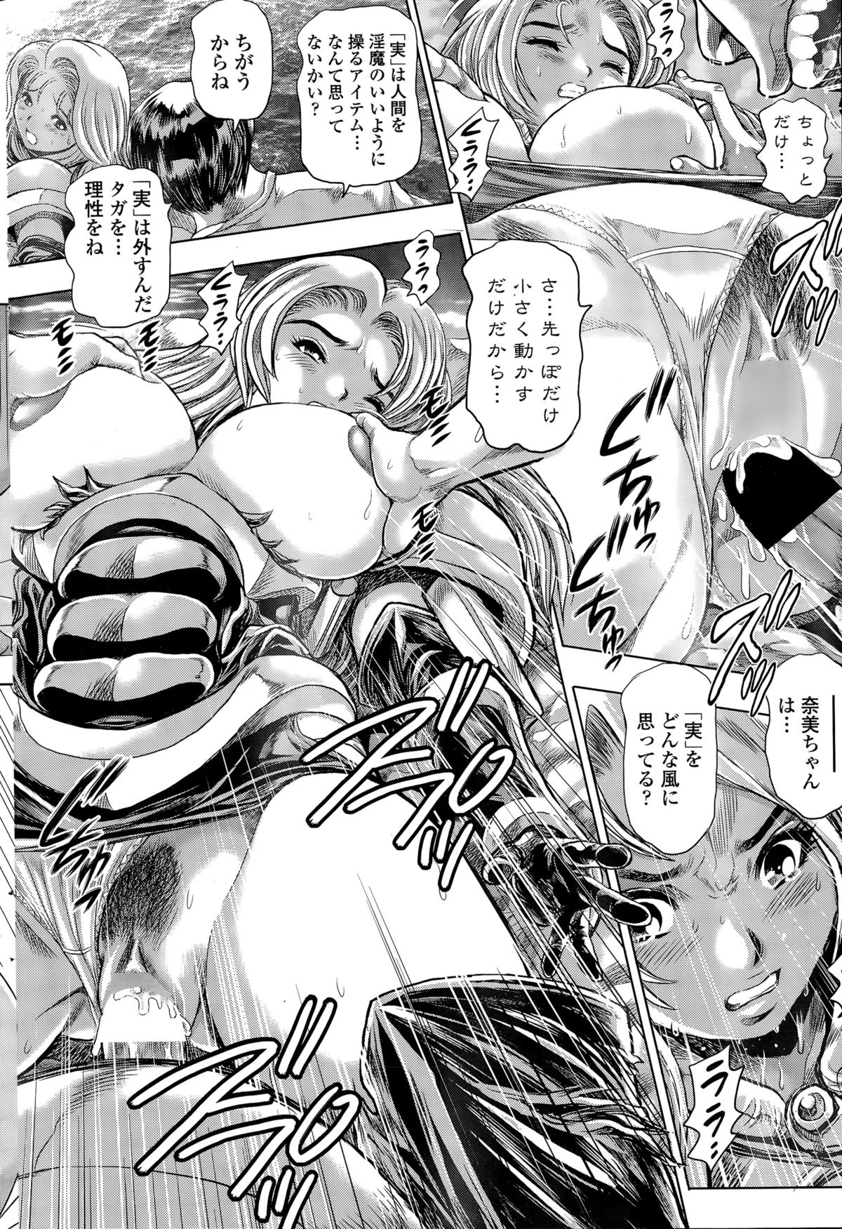 [ちゃたろー] 奈美リターン!