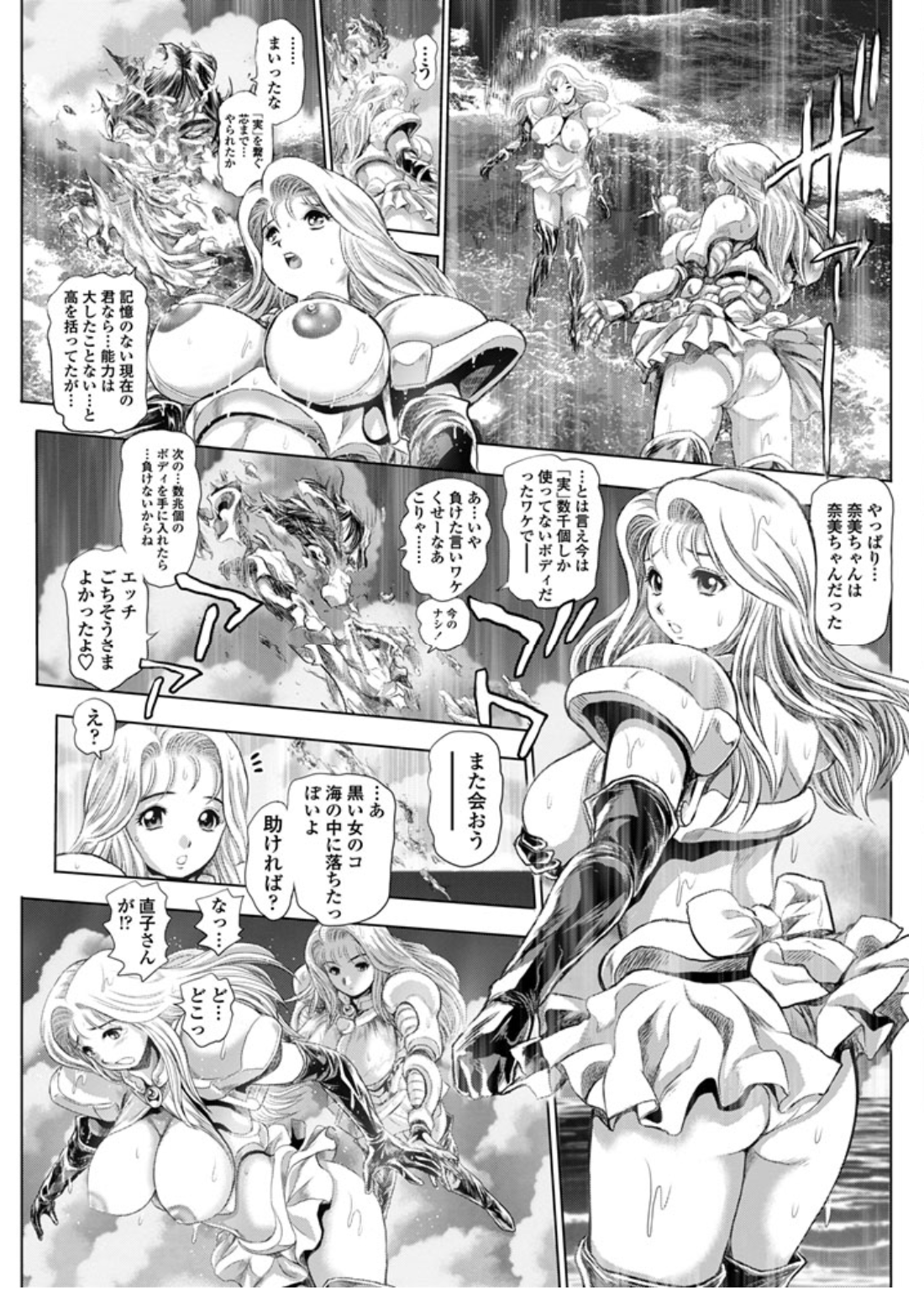 [ちゃたろー] 奈美リターン!