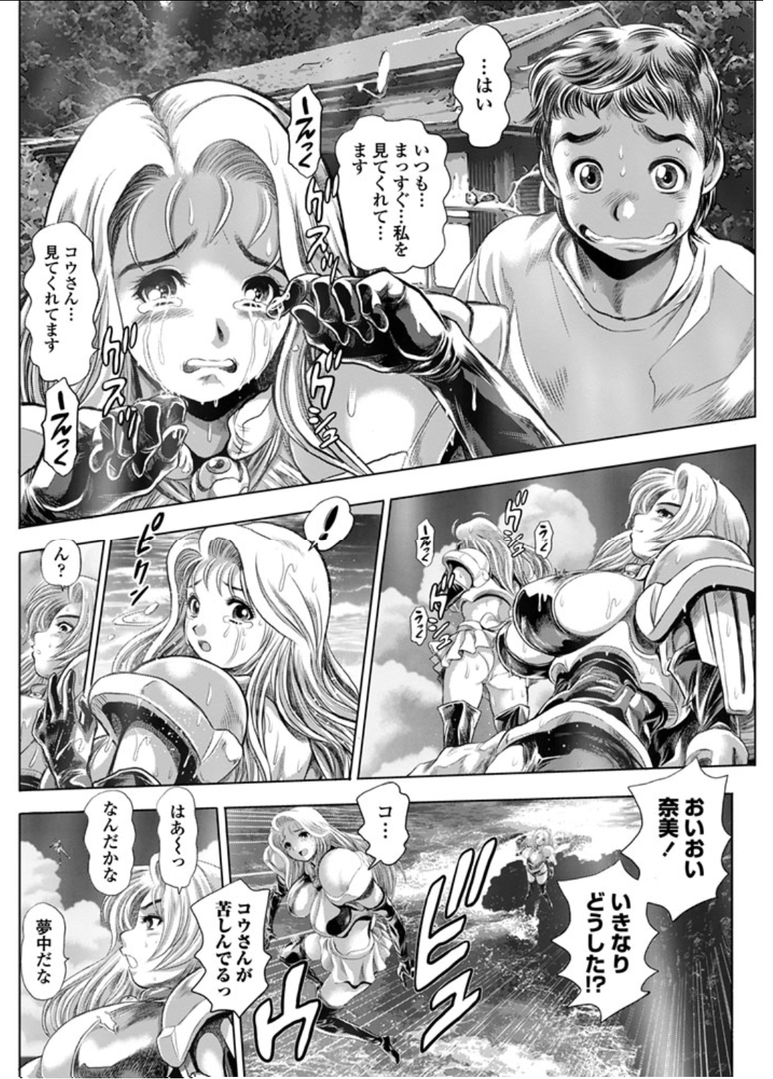 [ちゃたろー] 奈美リターン!