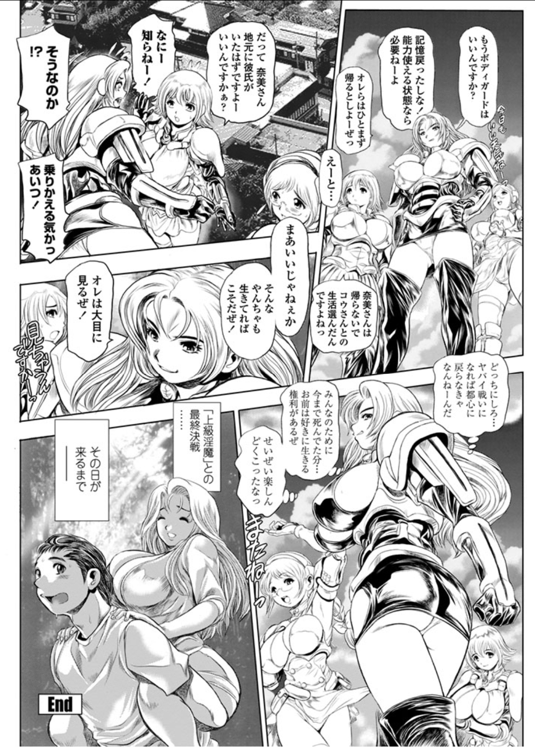 [ちゃたろー] 奈美リターン!