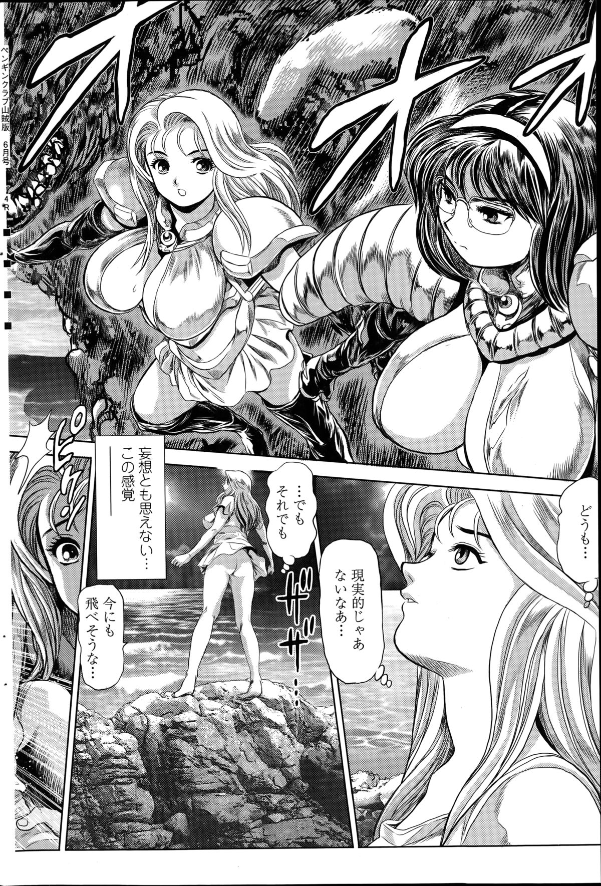 [ちゃたろー] 奈美リターン!