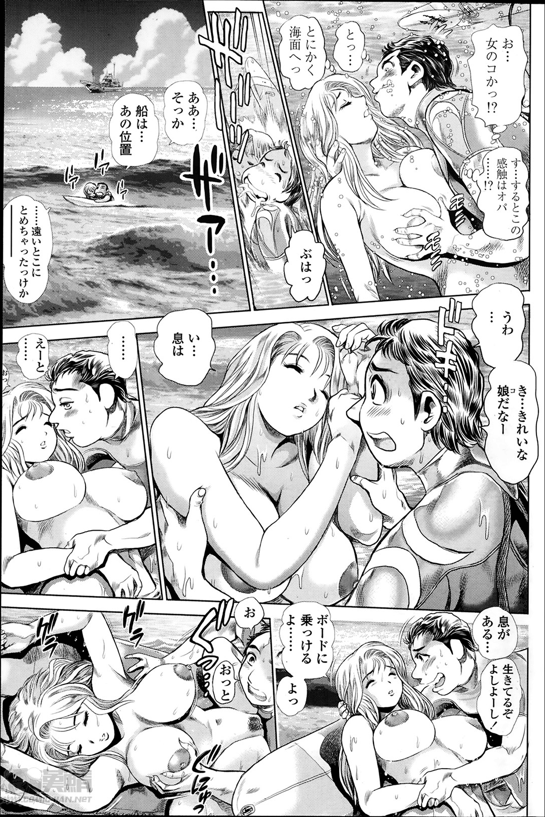 [ちゃたろー] 奈美リターン!