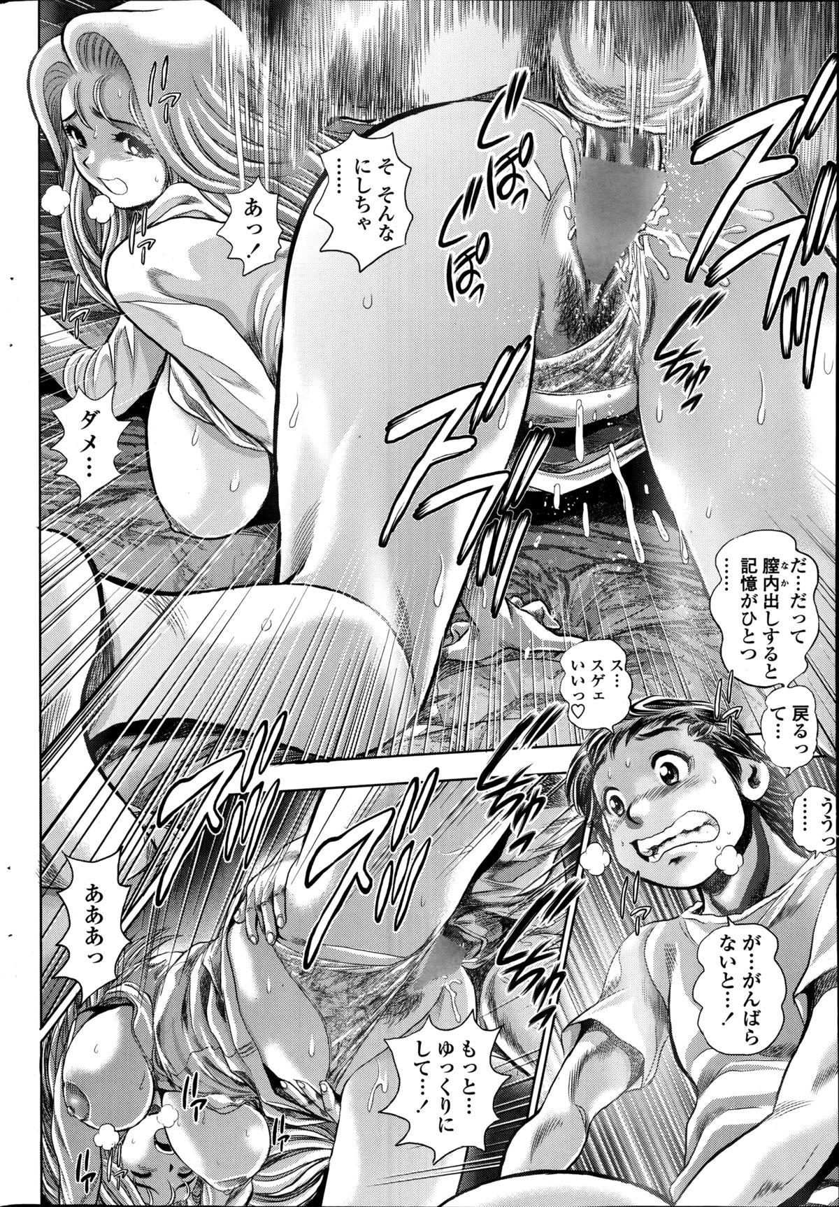 [ちゃたろー] 奈美リターン!