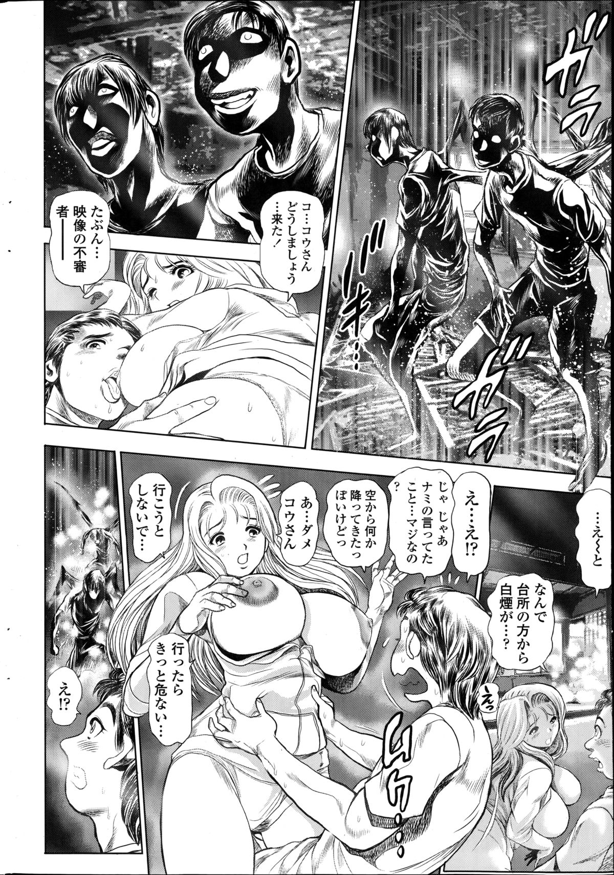 [ちゃたろー] 奈美リターン!