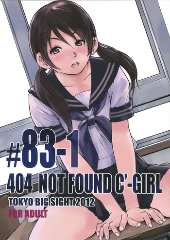 (C83) [旗幟堂 (武林廣樹、旗幟灰星)] 404 NOT FOUND C'-GIRL #83-1 [英訳]