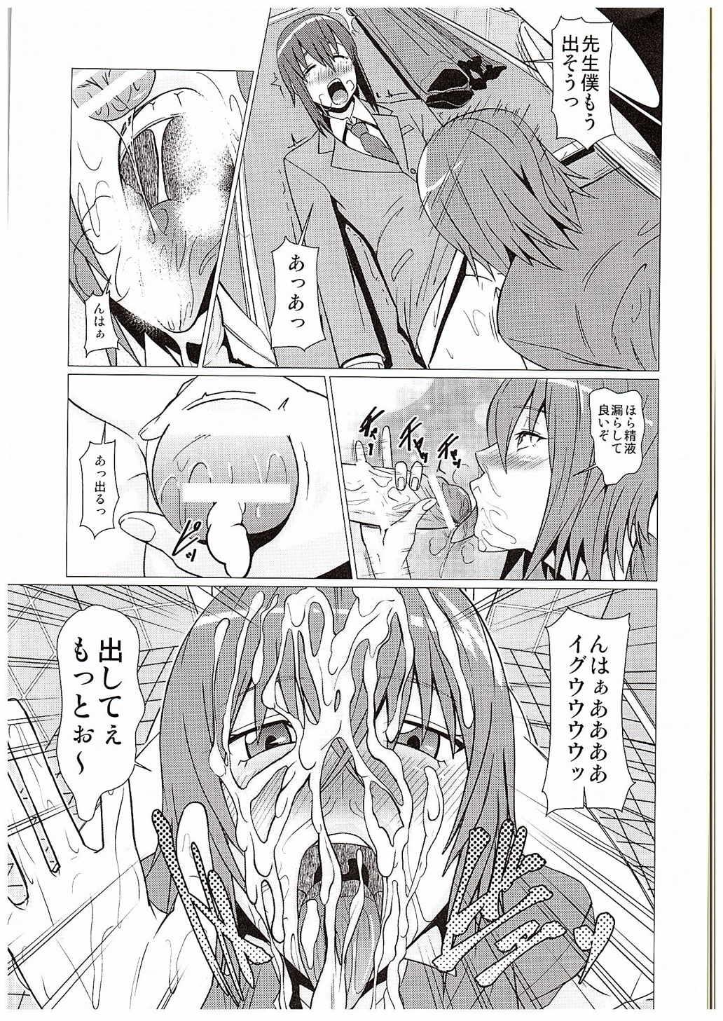 [ぽりのしす (しんくうたつや)] 横島先生僕達の精液を全身で受け止めて下さい!! (生徒会役員共)