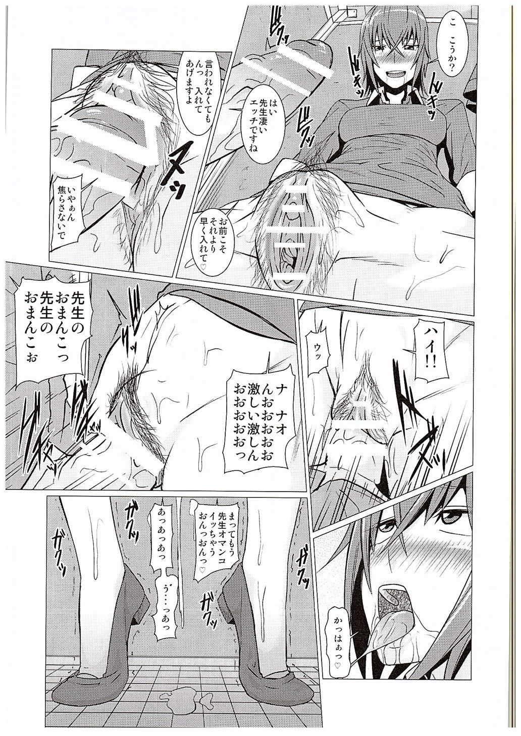 [ぽりのしす (しんくうたつや)] 横島先生僕達の精液を全身で受け止めて下さい!! (生徒会役員共)