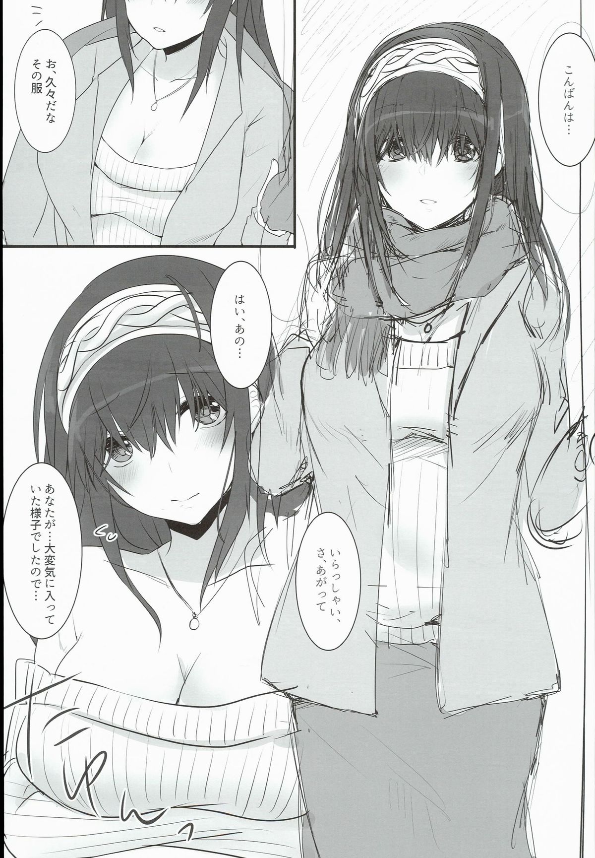 (C89) [Lacti9 (きゅうのすけ)] ふゆのか (アイドルマスター シンデレラガールズ)