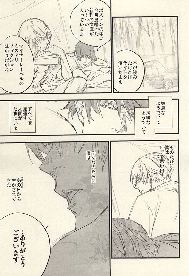 [LYOS. (新田英嗣)] insignis blue (東京喰種)