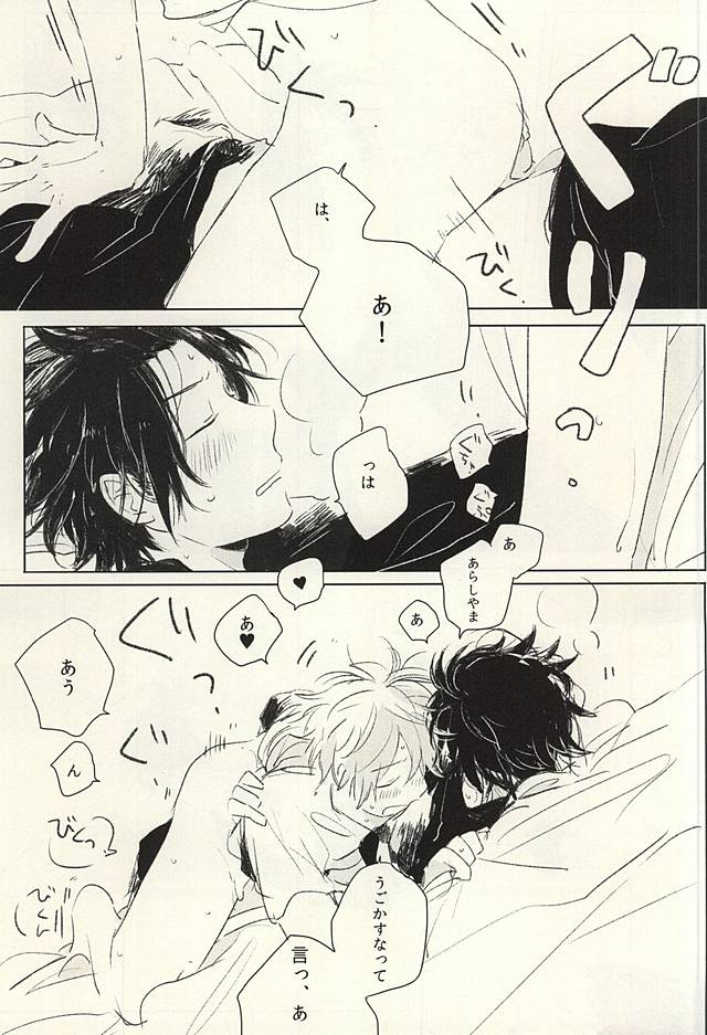 (SPARK10) [6th (さの)] おひとりさま (ワールドトリガー)