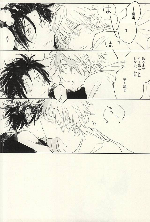 (SPARK10) [6th (さの)] おひとりさま (ワールドトリガー)