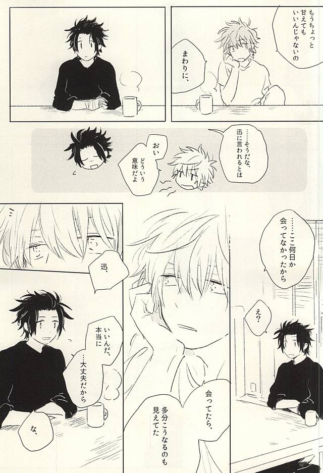 (SPARK10) [6th (さの)] おひとりさま (ワールドトリガー)