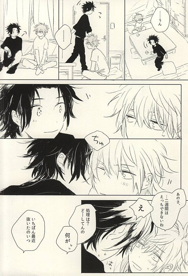 (SPARK10) [6th (さの)] おひとりさま (ワールドトリガー)