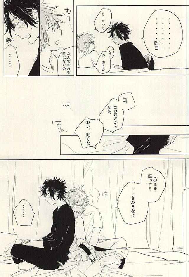 (SPARK10) [6th (さの)] おひとりさま (ワールドトリガー)