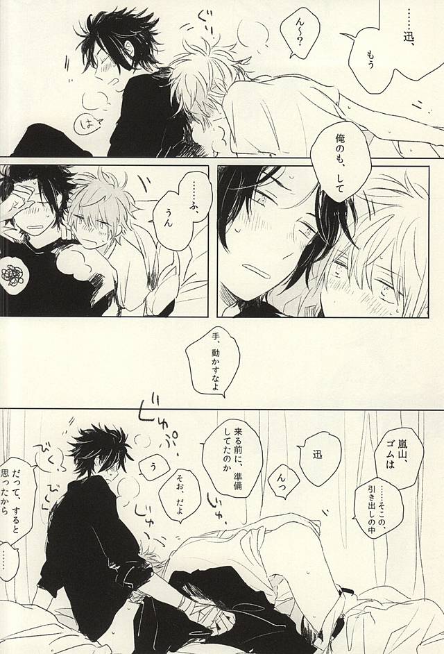 (SPARK10) [6th (さの)] おひとりさま (ワールドトリガー)