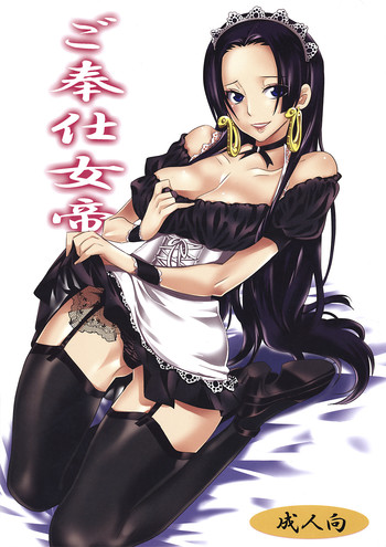 (C82) [くりおね社 (YU-RI)] ご奉仕女帝 (ワンピース) [英訳]