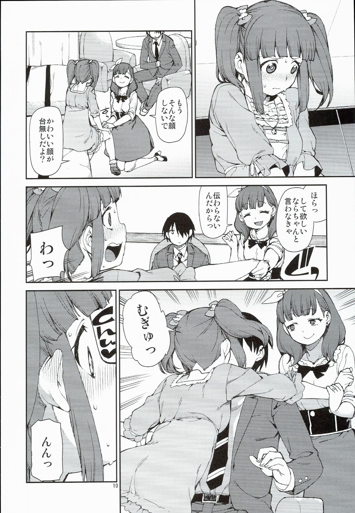 (C89) [じこまんぞく (秋月伊槻)] 絶対救ってみせますから (アイドルマスター シンデレラガールズ)