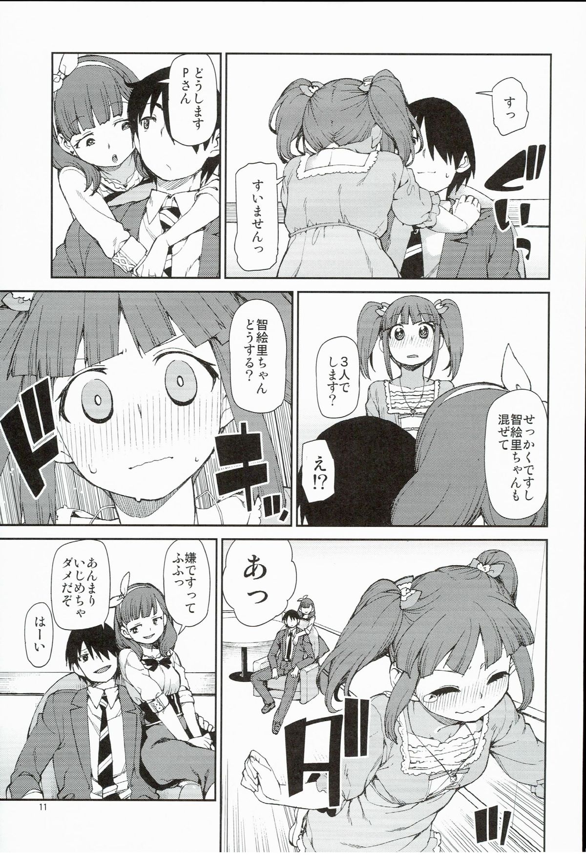 (C89) [じこまんぞく (秋月伊槻)] 絶対救ってみせますから (アイドルマスター シンデレラガールズ)