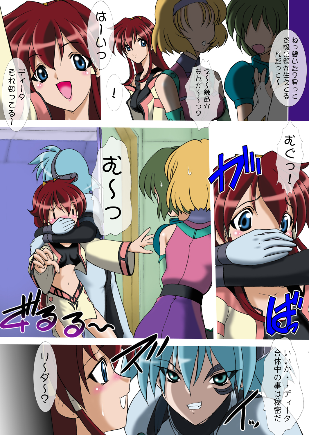 [マイナーズエスコート (風鈴)] 宇宙人さんといっしょ (ヴァンドレッド) [DL版]