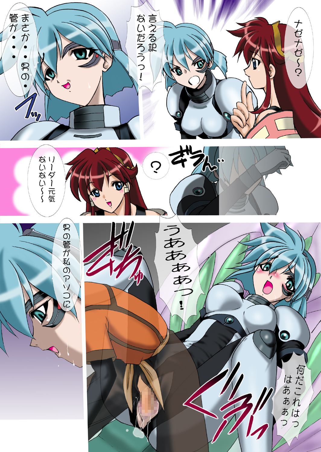 [マイナーズエスコート (風鈴)] 宇宙人さんといっしょ (ヴァンドレッド) [DL版]