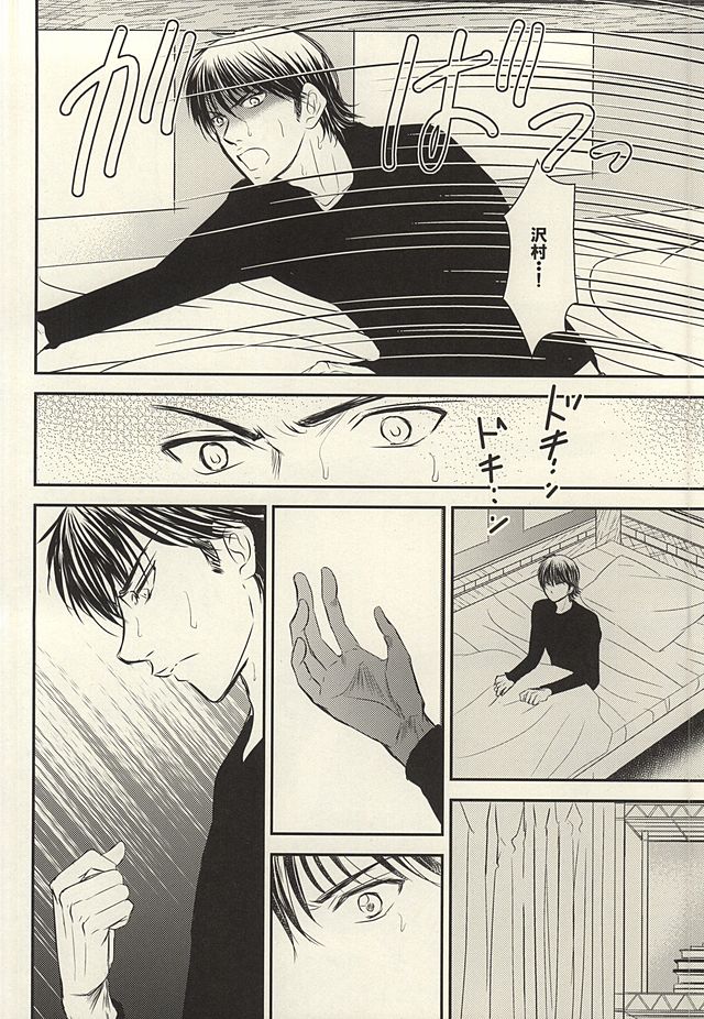 (SUPER24) [アイシング (ぽん)] いつかその花が咲き誇るその時に 前編 (ダイヤのA)