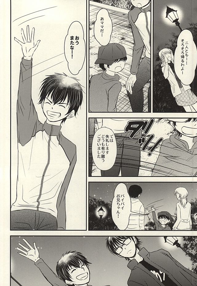 (SUPER24) [アイシング (ぽん)] いつかその花が咲き誇るその時に 前編 (ダイヤのA)