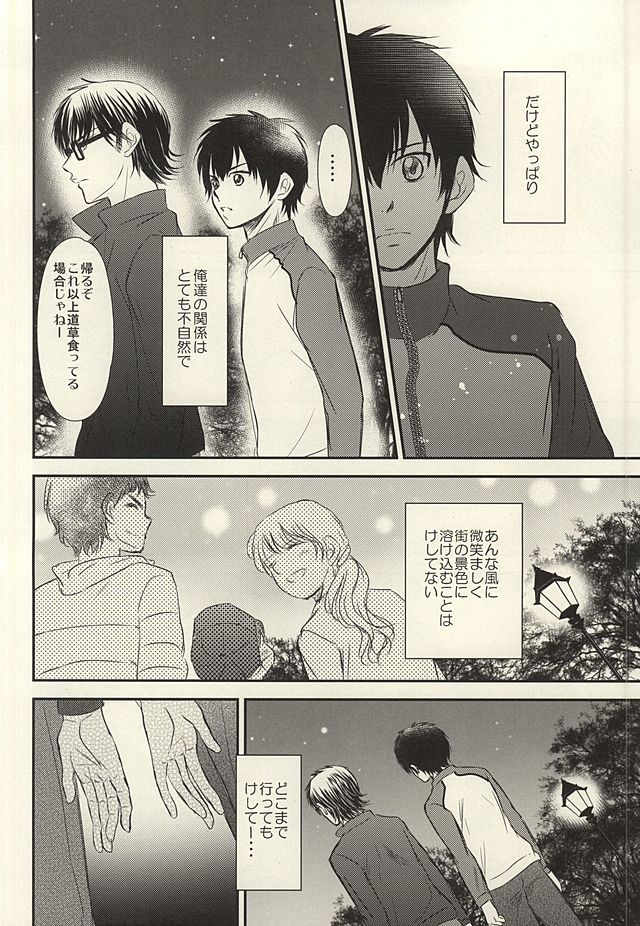 (SUPER24) [アイシング (ぽん)] いつかその花が咲き誇るその時に 前編 (ダイヤのA)