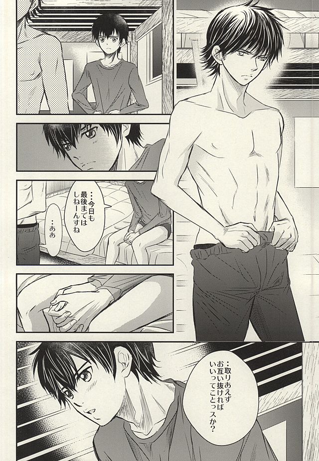 (SUPER24) [アイシング (ぽん)] いつかその花が咲き誇るその時に 前編 (ダイヤのA)