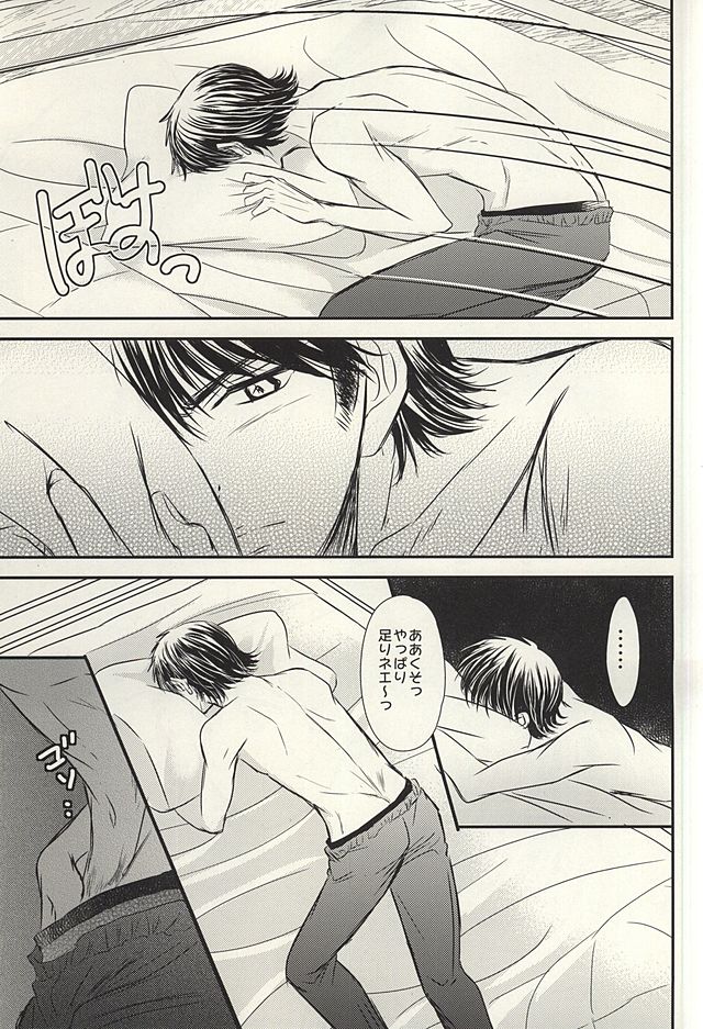 (SUPER24) [アイシング (ぽん)] いつかその花が咲き誇るその時に 前編 (ダイヤのA)