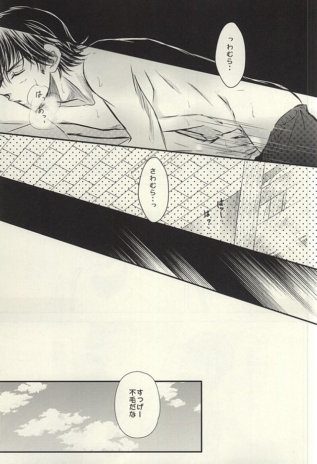 (SUPER24) [アイシング (ぽん)] いつかその花が咲き誇るその時に 前編 (ダイヤのA)